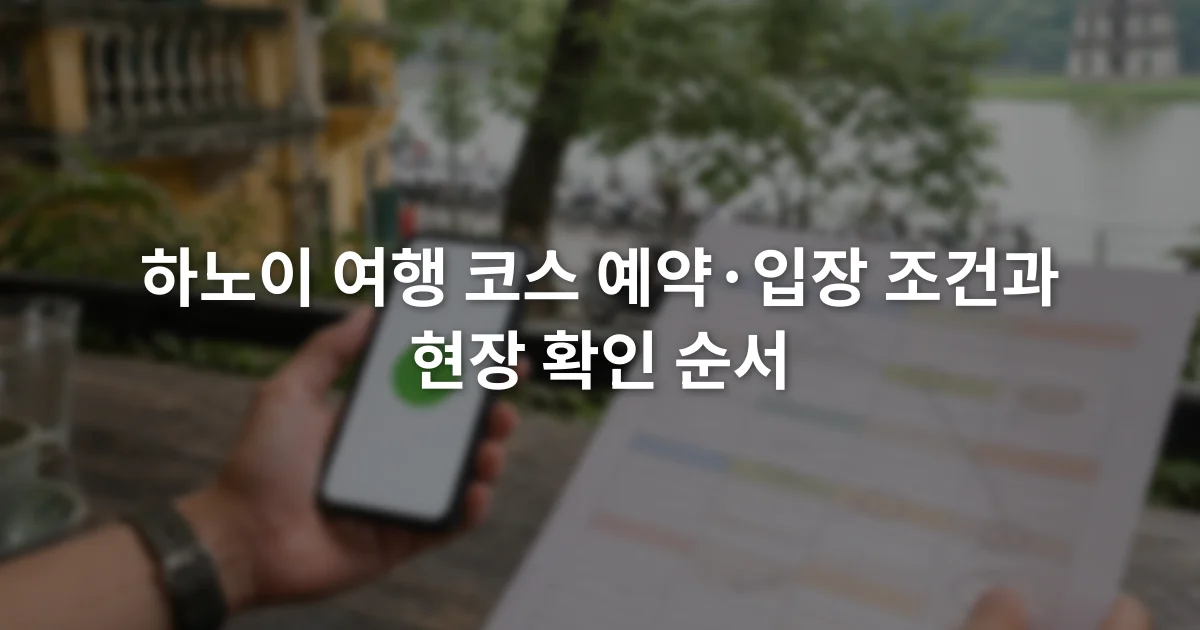 휴대전화의 예약 확인 화면과 종이 일정표를 함께 살펴보는 여행자 손